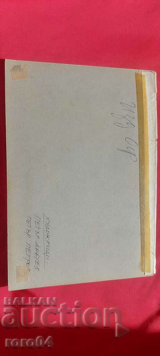 Auction PETER DOBREV - PETER PETROV - COVER Auction PETER DOBREV - PETER PETROV - COVER