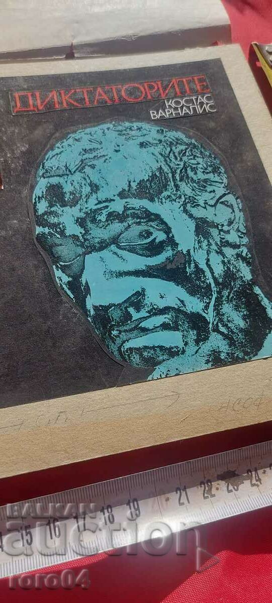 PETER DOBREV - PETER PETROV - COVER - 6 PETER DOBREV - PETER PETROV - COVER - 6