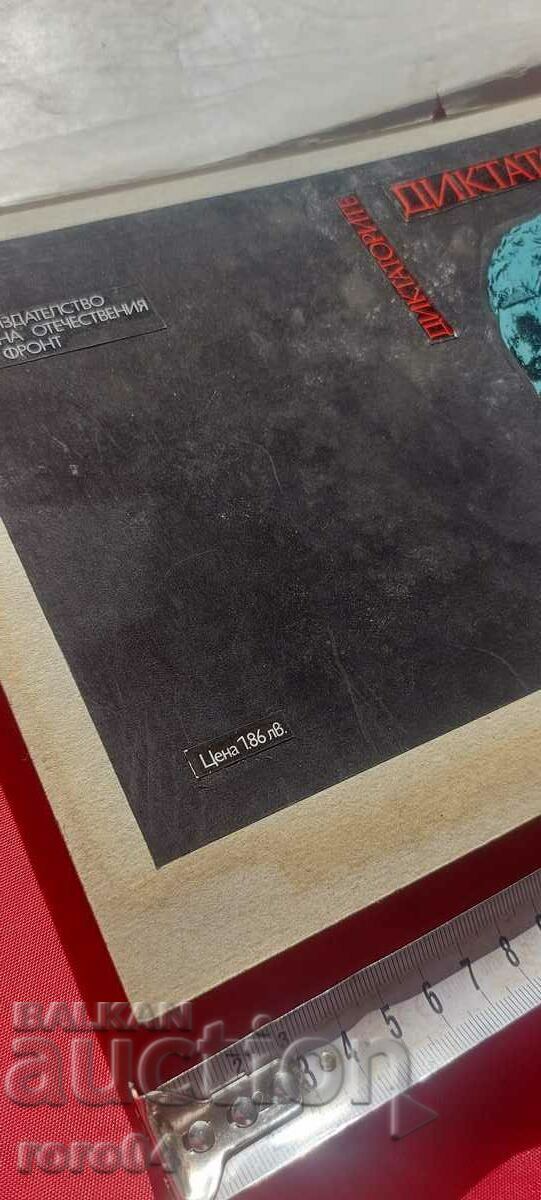 PETER DOBREV - PETER PETROV - COVER - 7 PETER DOBREV - PETER PETROV - COVER - 7