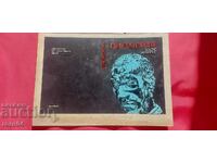 PETER DOBREV - PETER PETROV - COVER