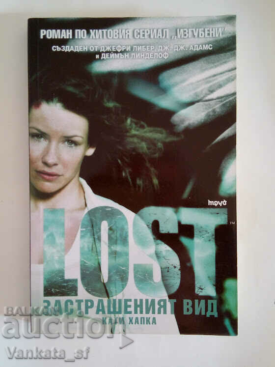 Lost: Specia pe cale de dispariție - Kathy Hapka