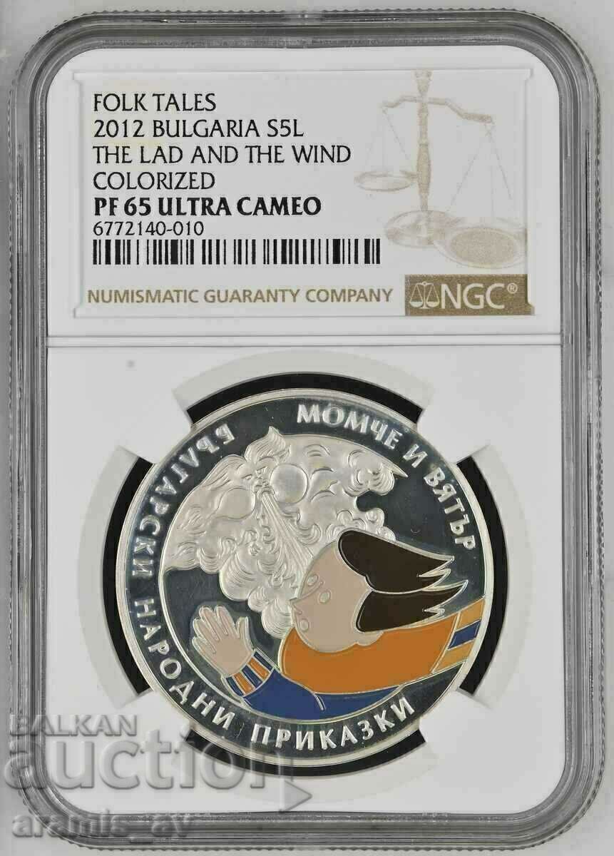 BGN 5, 2012 "Boy and Wind" NGC PF65UC BGN 5, 2012 "Boy and Wind" NGC PF65UC