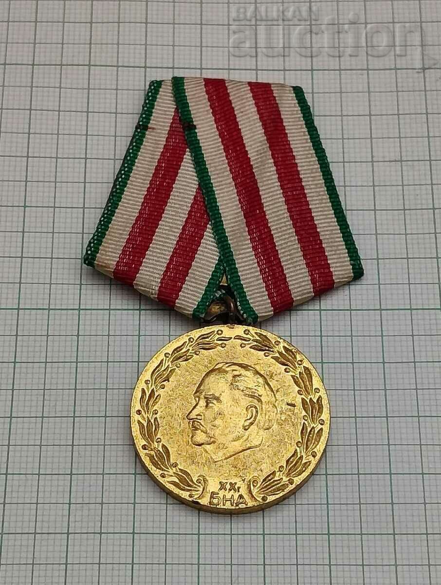 BNA 20 years. MILITARY MEDAL