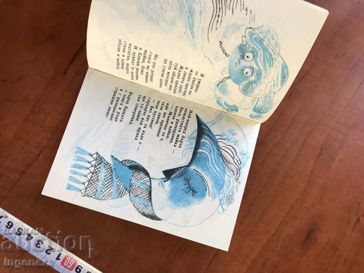 Auction  THE RESTLESS CLOUD BY PAULINA STANCHEVA