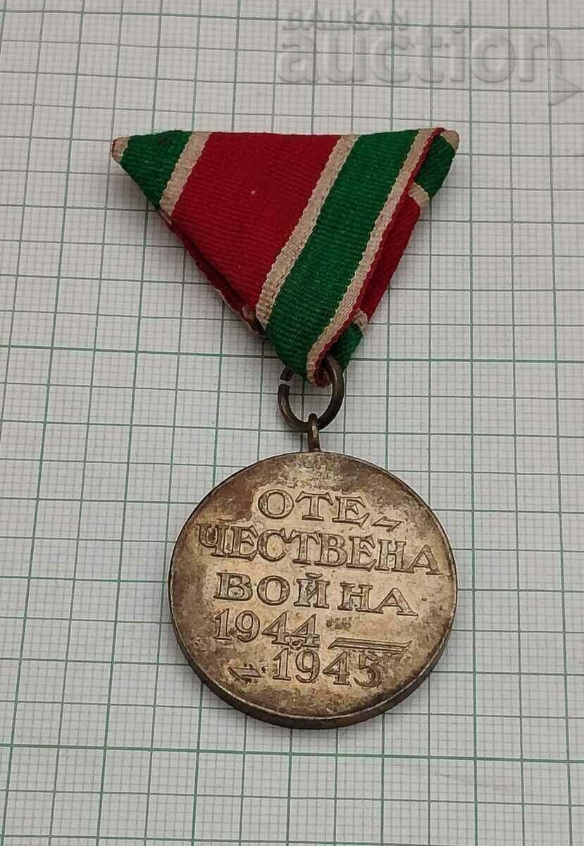 PATRIOTIC WAR 1944-45 BULGARIA MEDAL with price € 9.00 | 17.60 BGN
