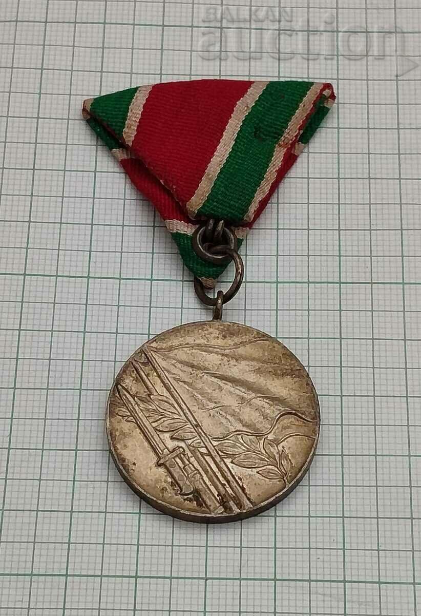PATRIOTIC WAR 1944-45 BULGARIA MEDAL