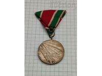 ОТЕЧЕСТВЕНА ВОЙНА 1944-45 г. БЪЛГАРИЯ МЕДАЛ