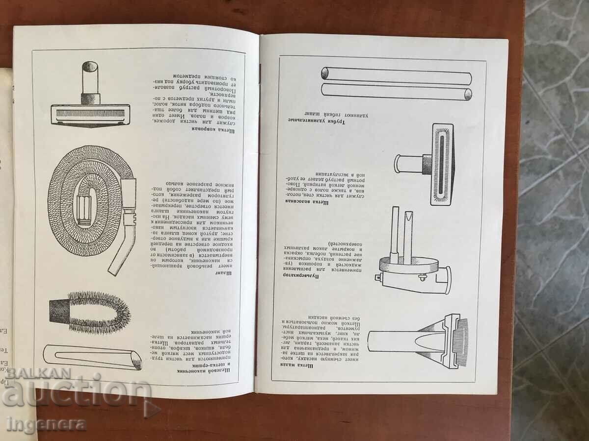 Auction VACUUM CLEANER "GULL 8" - MANUAL WARRANTY ACCEPTANCE SHEET Auction VACUUM CLEANER "GULL 8" - MANUAL WARRANTY ACCEPTANCE SHEET