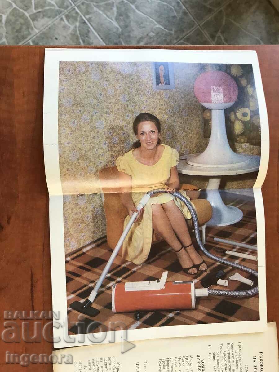 VACUUM CLEANER "GULL 8" - MANUAL WARRANTY ACCEPTANCE SHEET - 5 VACUUM CLEANER "GULL 8" - MANUAL WARRANTY ACCEPTANCE SHEET - 5