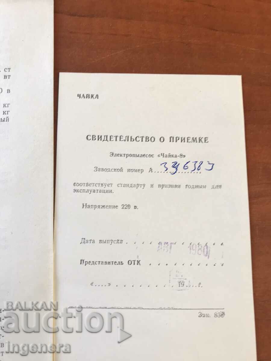 VACUUM CLEANER "GULL 8" - MANUAL WARRANTY ACCEPTANCE SHEET - 7 VACUUM CLEANER "GULL 8" - MANUAL WARRANTY ACCEPTANCE SHEET - 7