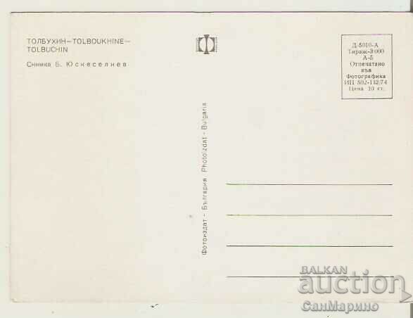 Card Bulgaria Tolbukhin Hotel "Dobrudzha" 2* with price 0.90 BGN | € 0.46 Card Bulgaria Tolbukhin Hotel "Dobrudzha" 2* with price 0.90 BGN | € 0.46