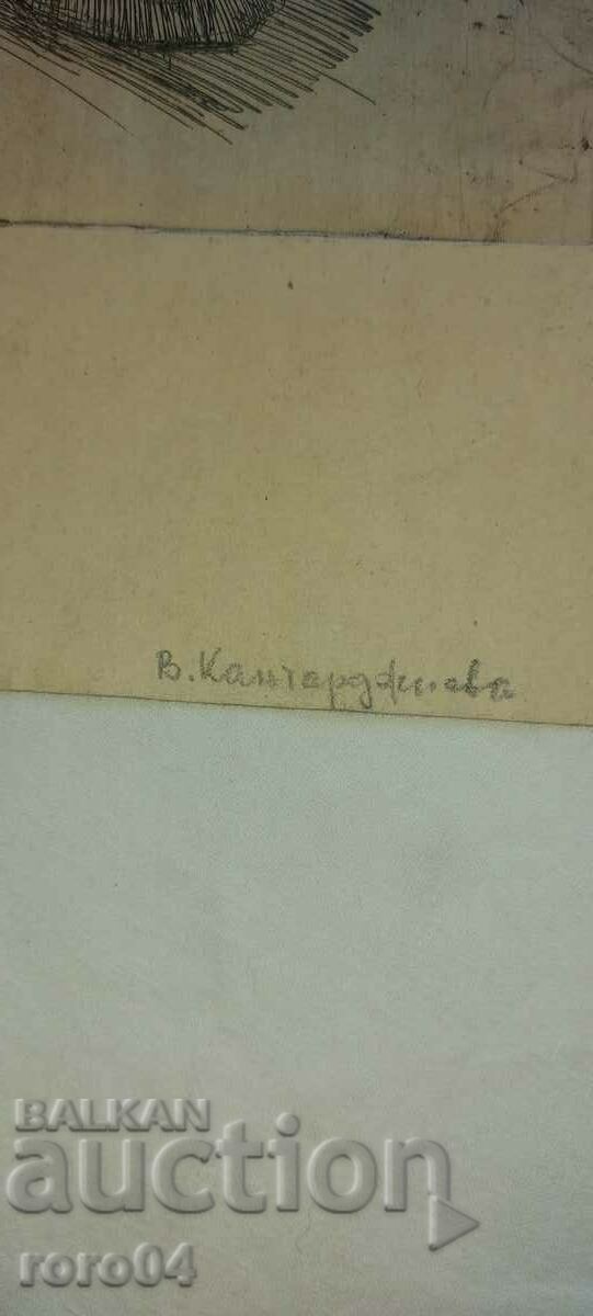 Аукцион В. КАНТАРДЖИЕВА - ГЛАВА - ОФОРТ Аукцион В. КАНТАРДЖИЕВА - ГЛАВА - ОФОРТ