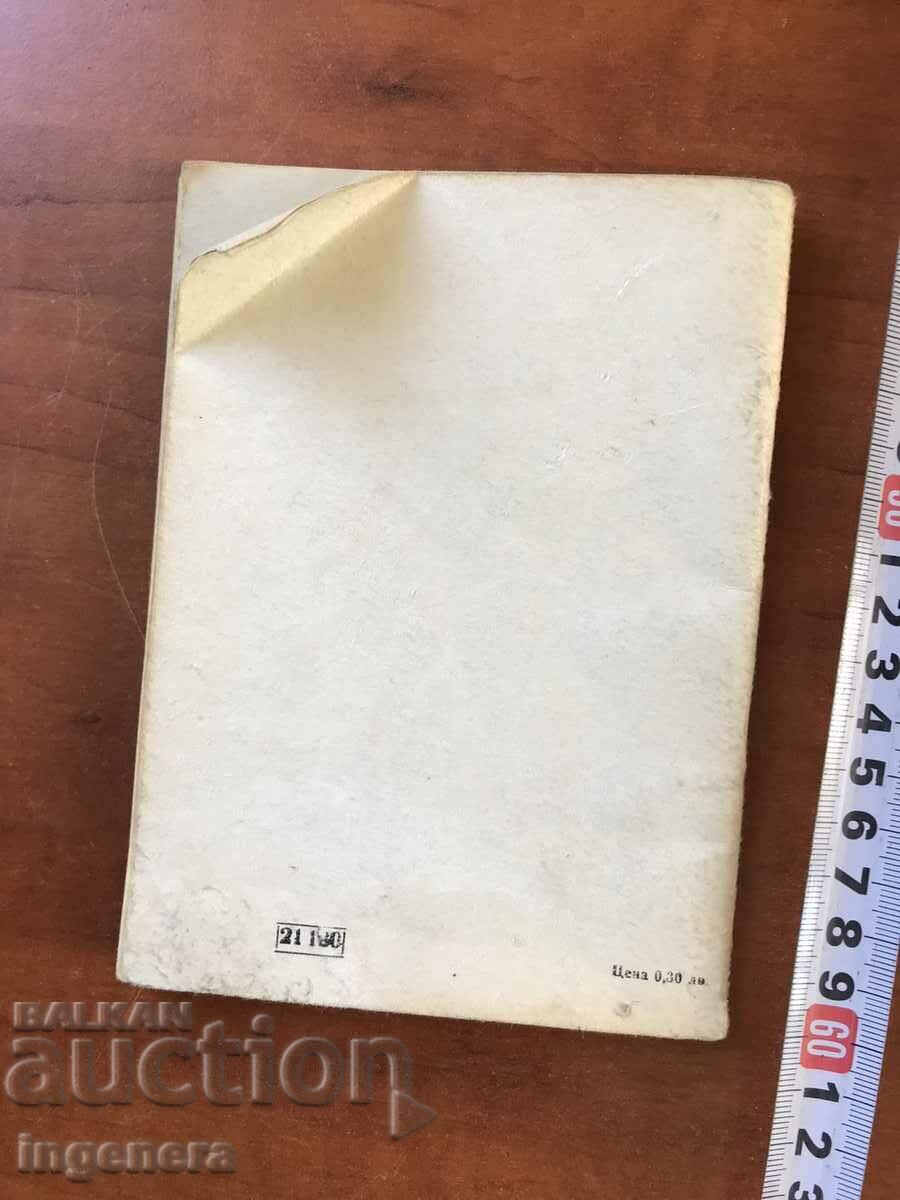 BOOK 293 "STARSHEL" - TESTIMONY OF GENCHO UZUNOV - 5 BOOK 293 "STARSHEL" - TESTIMONY OF GENCHO UZUNOV - 5