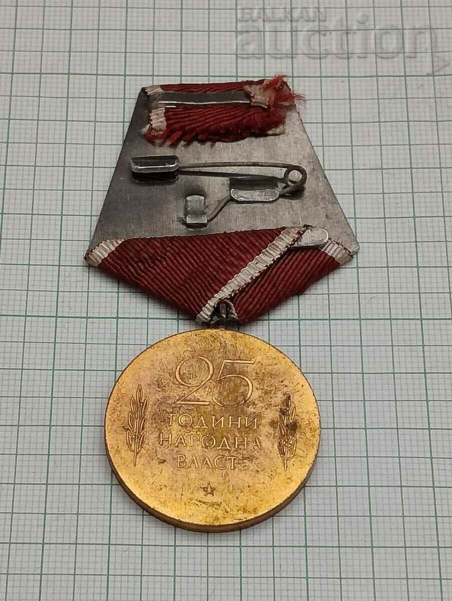 25 years PEOPLE'S POWER NRB MEDAL with price 5.00 BGN | € 2.56