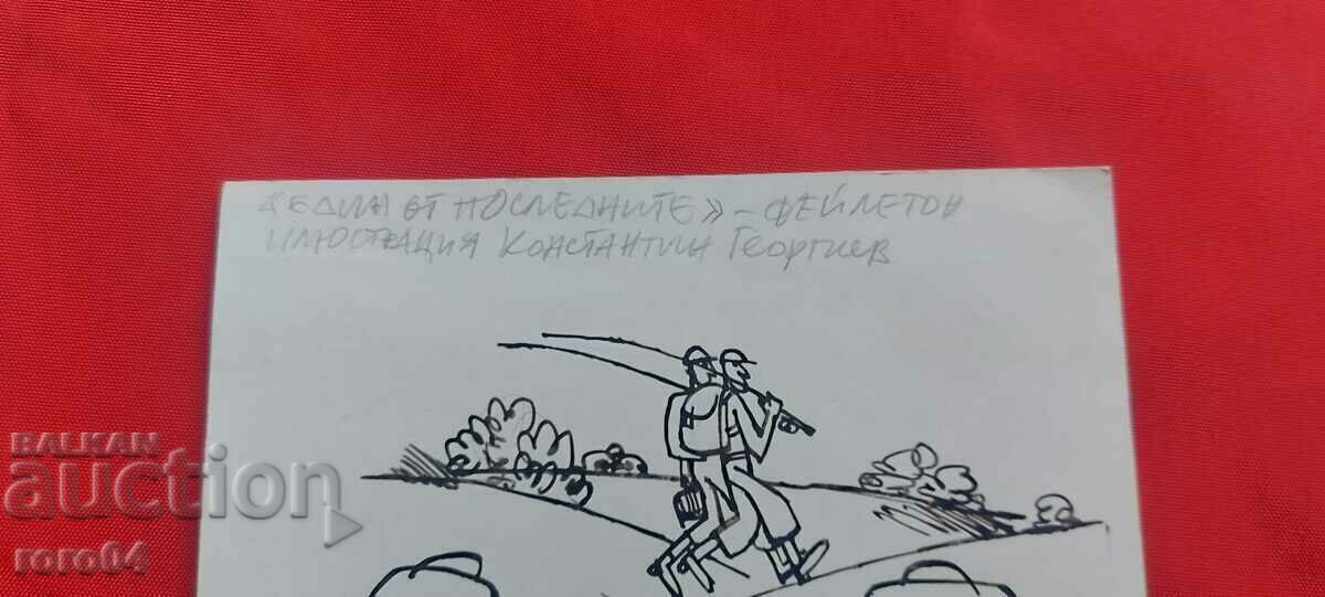 Доставка на КОНСТАНТИН ГЕОРГИЕВ - ИЛЮСТРАЦИЯ