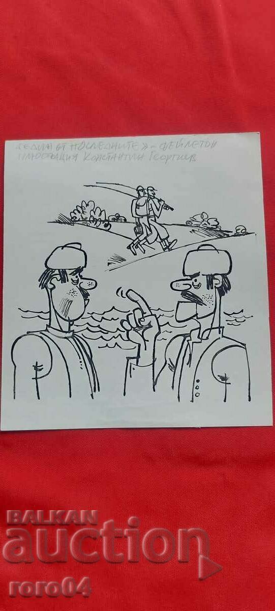 КОНСТАНТИН ГЕОРГИЕВ - ИЛЮСТРАЦИЯ