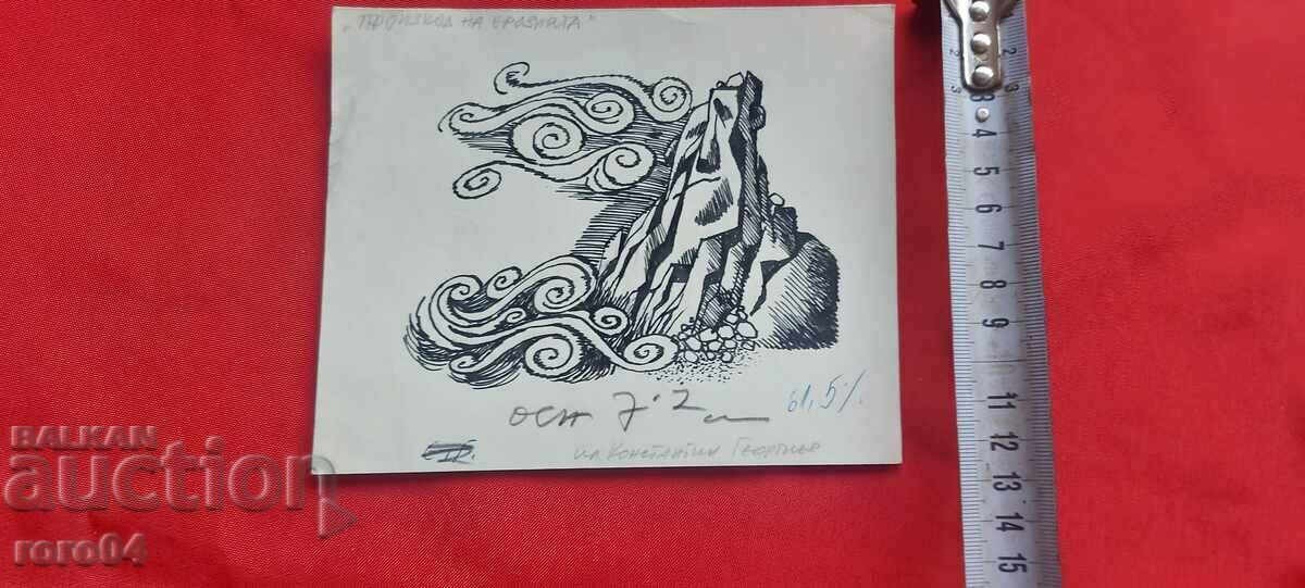 Auction KONSTANTIN GEORGIEV - ILLUSTRATION Auction KONSTANTIN GEORGIEV - ILLUSTRATION