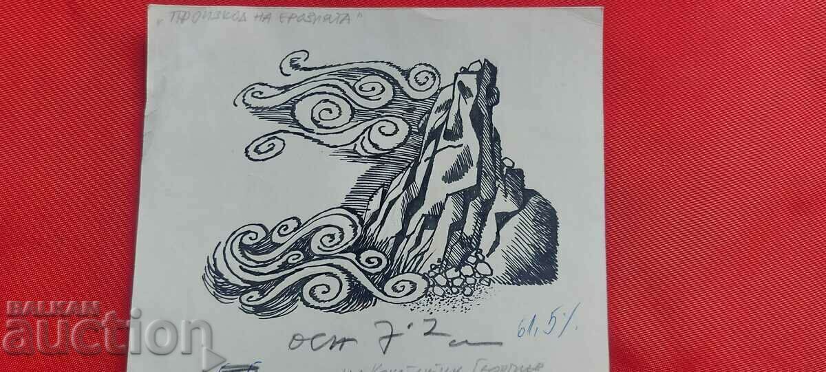 КОНСТАНТИН ГЕОРГИЕВ - ИЛЮСТРАЦИЯ - 5