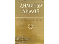 Lucrări adunate în șase volume. Volumul 6 - Dimitar Dimov