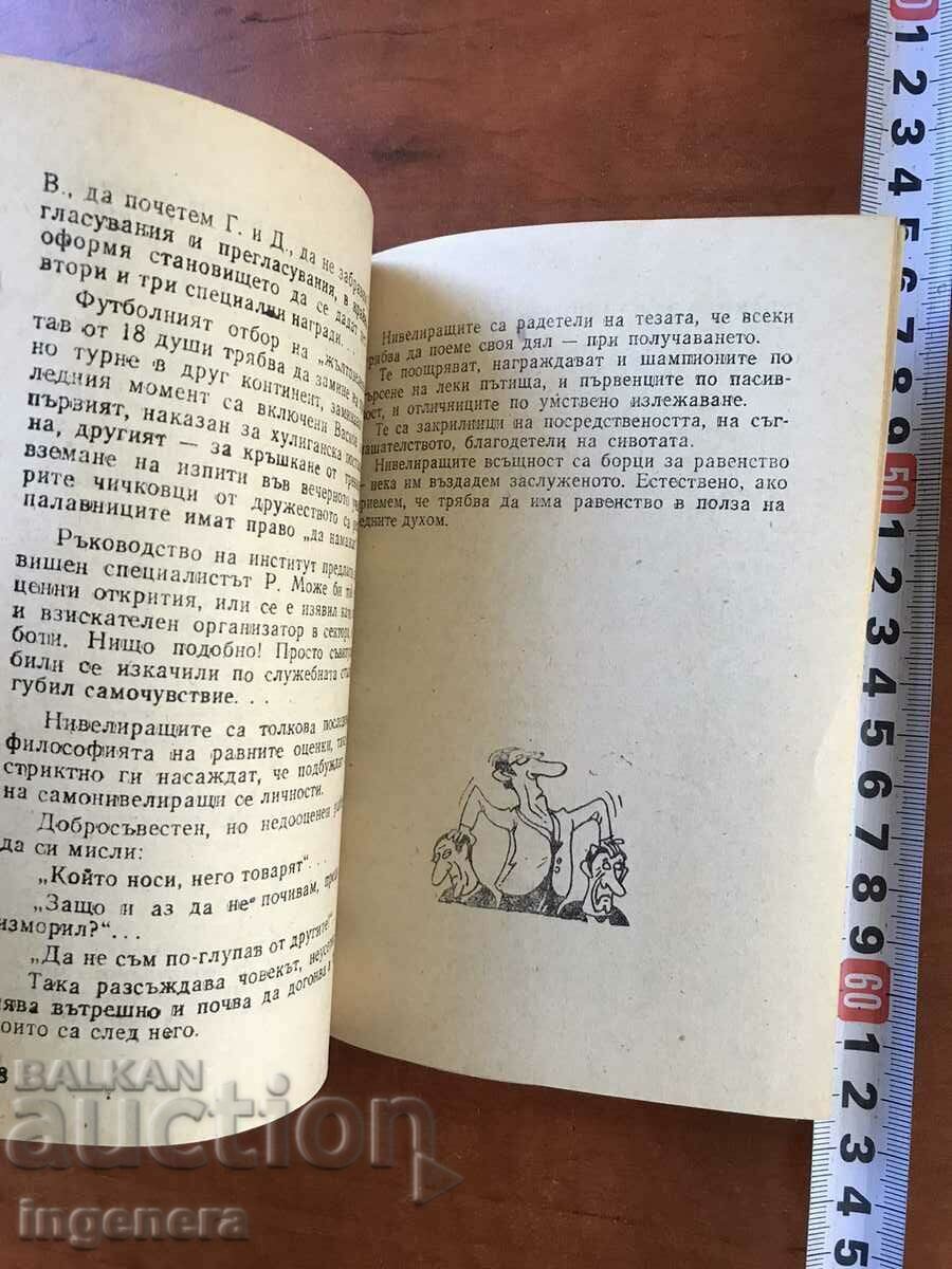 Delivery of BOOK 303 "HORNET"-THE OLD WOMAN BY ALEXI ANDREEV-1981 Delivery of BOOK 303 "HORNET"-THE OLD WOMAN BY ALEXI ANDREEV-1981