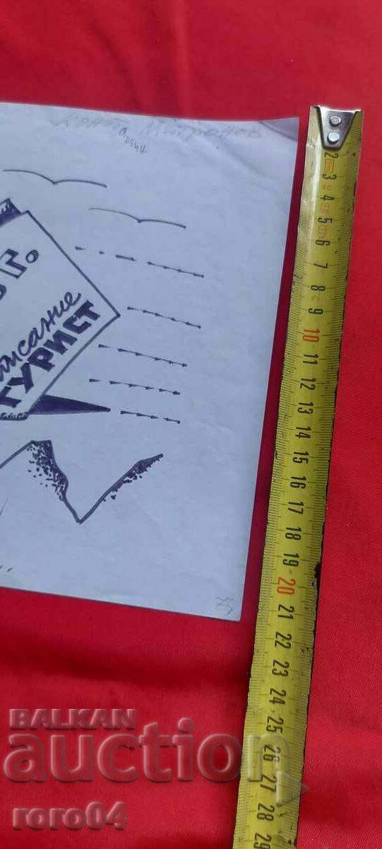 Auction KONSTANTIN MATRONOV - ILLUSTRATION Auction KONSTANTIN MATRONOV - ILLUSTRATION