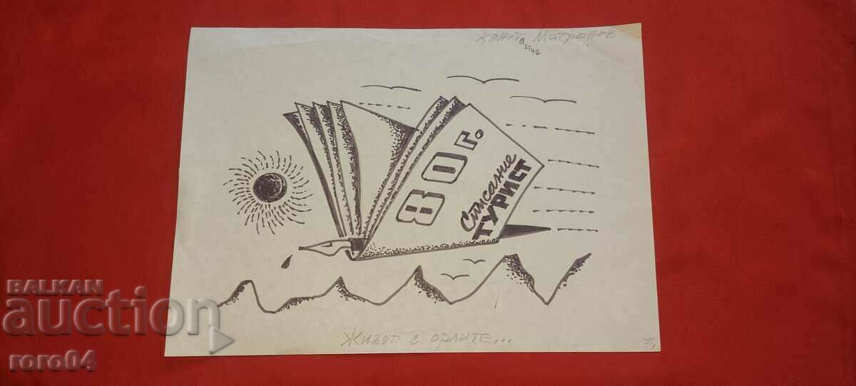 KONSTANTIN MATRONOV - ILLUSTRATION - 6 KONSTANTIN MATRONOV - ILLUSTRATION - 6