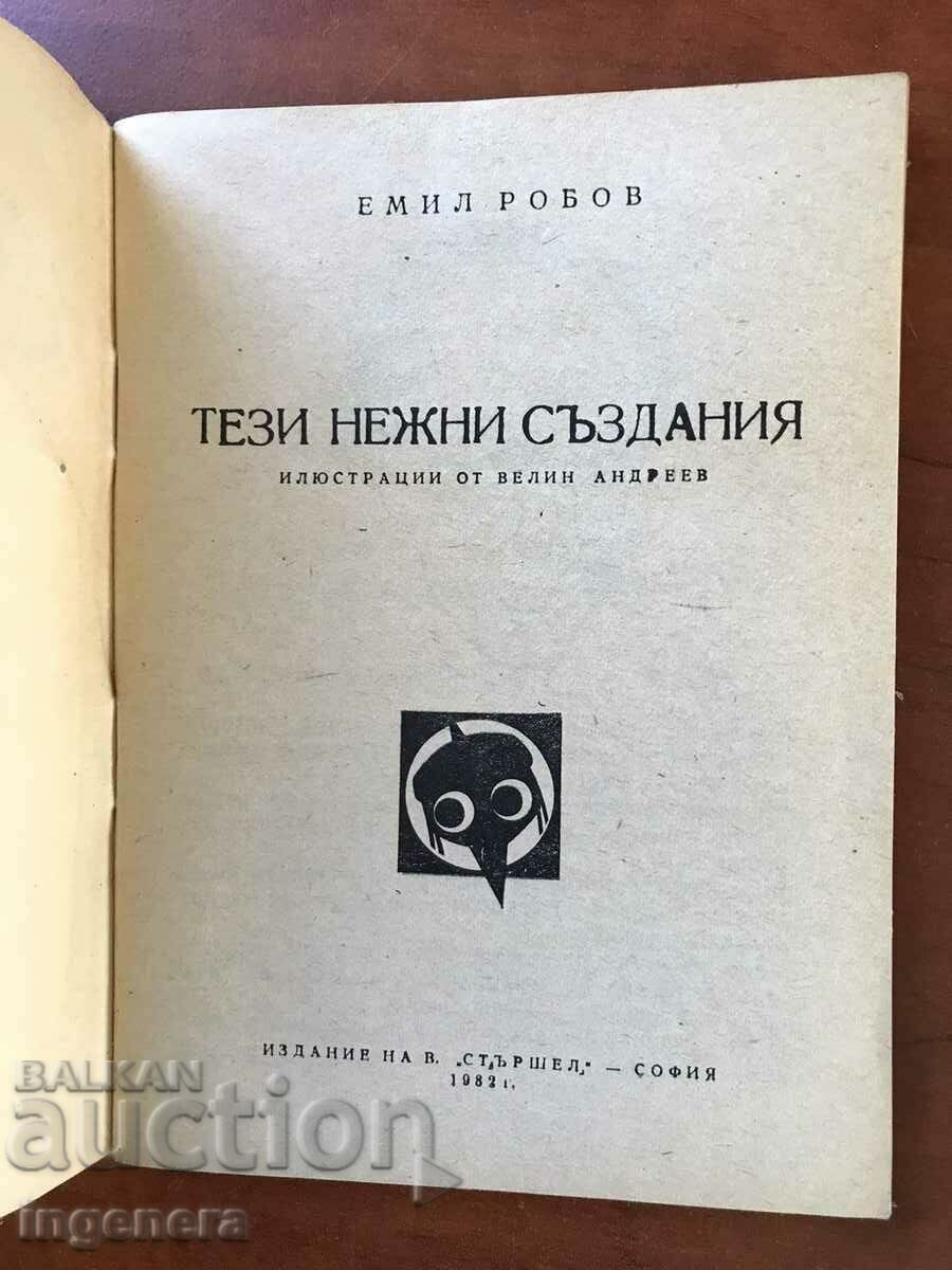 BOOK 306 "HORNET"-THESE GENTLE CREATURES BY EMIL ROBOV-1982 with price 6.00 BGN | € 3.07 BOOK 306 "HORNET"-THESE GENTLE CREATURES BY EMIL ROBOV-1982 with price 6.00 BGN | € 3.07