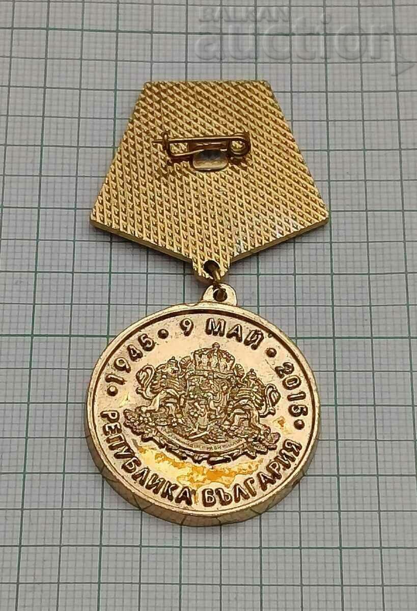 WW2 70 YEARS OF VICTORY ANNIVERSARY MEDAL with price 22.00 BGN | € 11.25 WW2 70 YEARS OF VICTORY ANNIVERSARY MEDAL with price 22.00 BGN | € 11.25