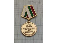 medalia de aniversare a 70 de ani de victorie al doilea război mondial