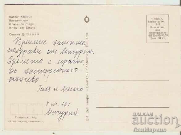 Card Bulgaria Kiten Beach 7* with price 0.80 BGN | € 0.41 Card Bulgaria Kiten Beach 7* with price 0.80 BGN | € 0.41