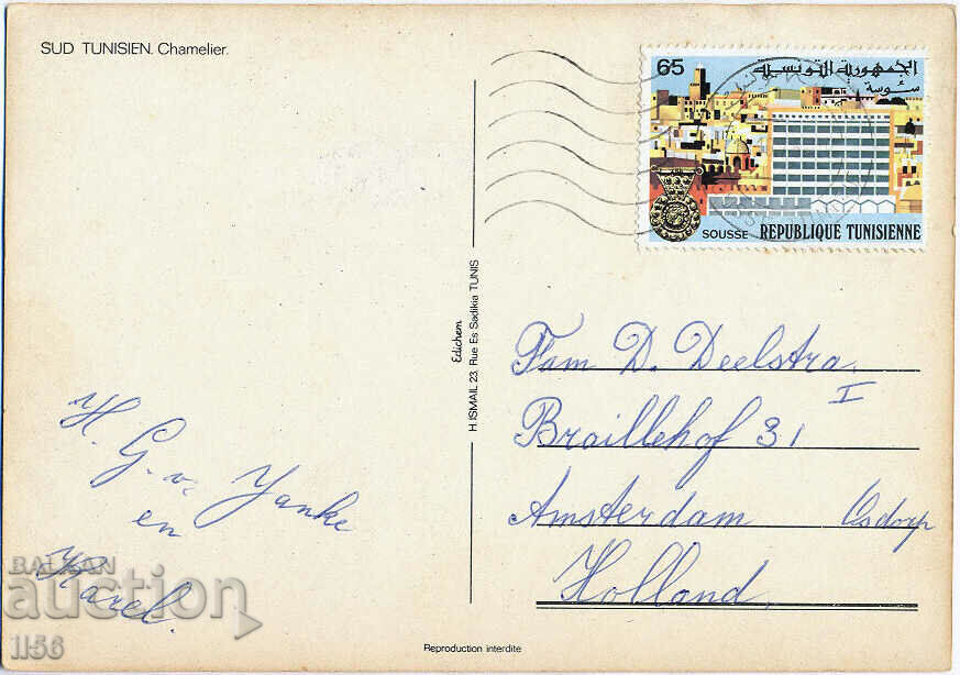 Tunisia - South Tunisia - crafts - camel driver - 1975 with price 1.40 BGN | € 0.72