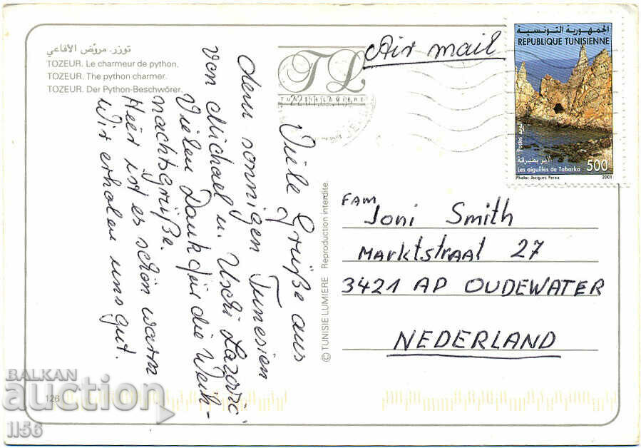 Tunisia - Tozer - crafts - snake charmer - 2002 with price 1.30 BGN | € 0.66 Tunisia - Tozer - crafts - snake charmer - 2002 with price 1.30 BGN | € 0.66