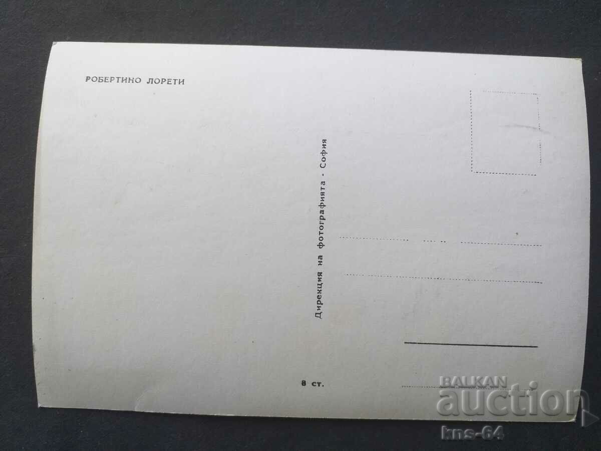 ΡΟΜΠΕΡΤΙΝΟ ΛΟΡΕΤΤΙ με τιμή 1.00 BGN | € 0.51 ΡΟΜΠΕΡΤΙΝΟ ΛΟΡΕΤΤΙ με τιμή 1.00 BGN | € 0.51