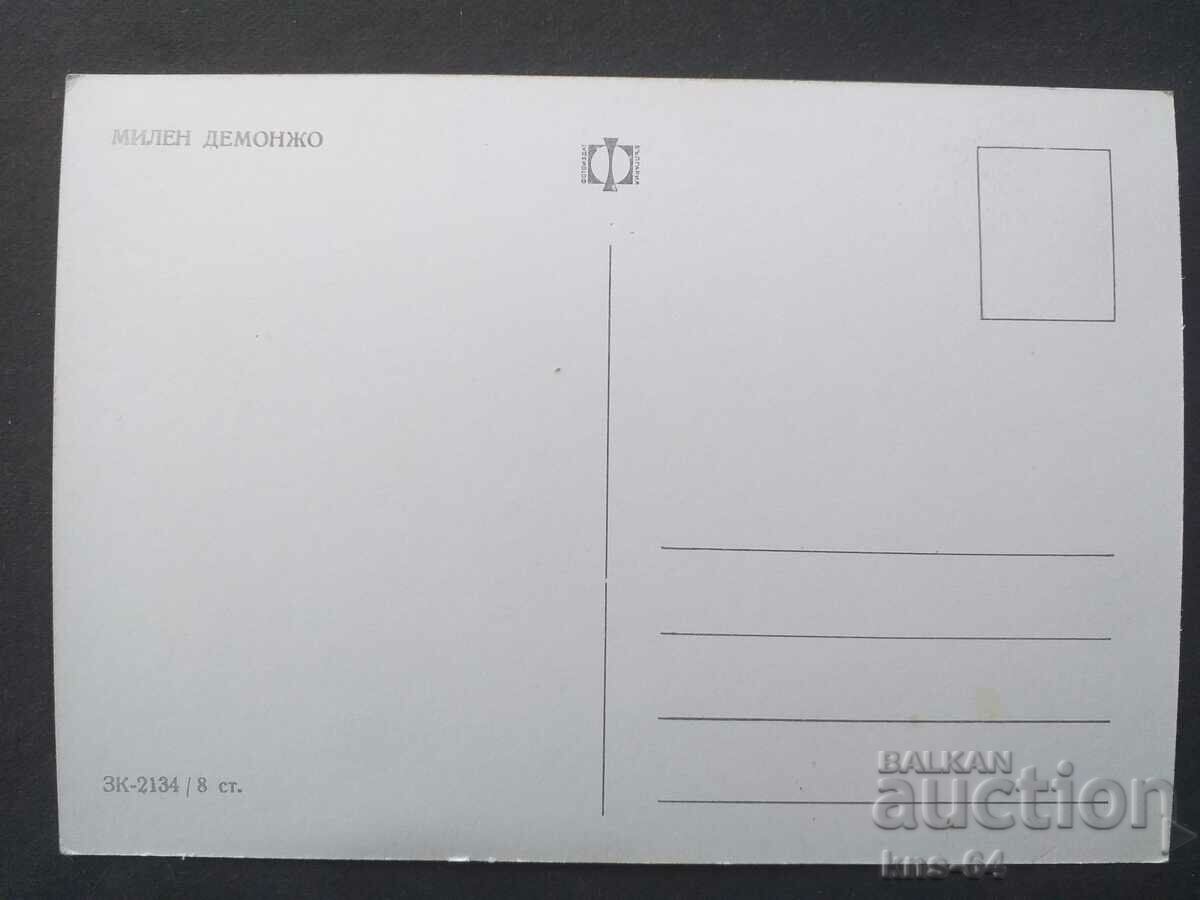 MILEN DEMONGEOT με τιμή 1.20 BGN | € 0.61