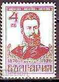 BK 211 4 BGN. 50 years since the death of Hristo Botev