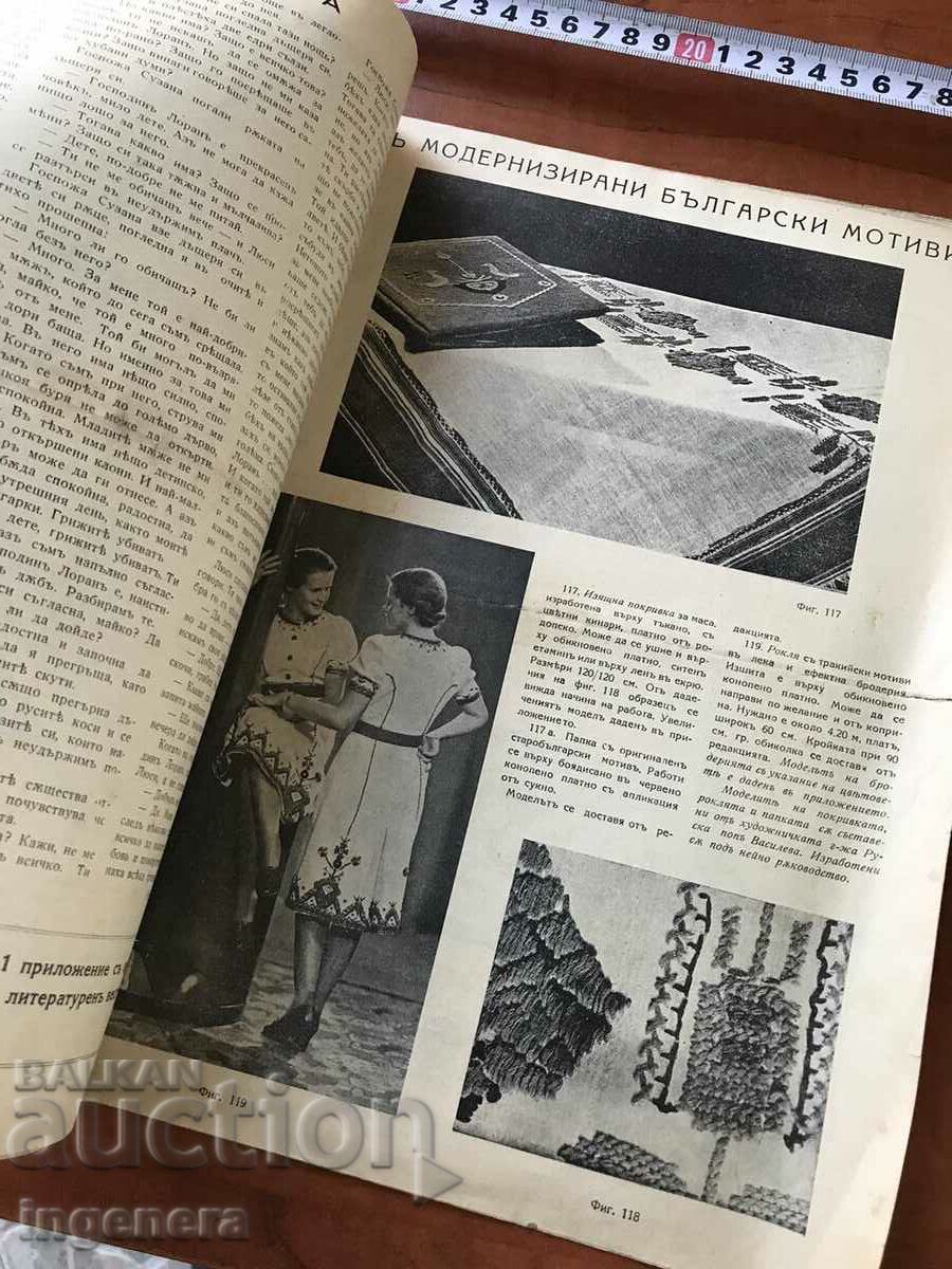 MAGAZINE "BULGARKA" KN. 1 OF 1938 - 5 MAGAZINE "BULGARKA" KN. 1 OF 1938 - 5