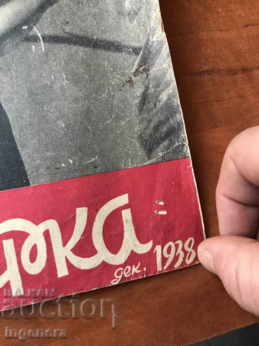 MAGAZINE "BULGARKA" KN. 1 OF 1938 - 6 MAGAZINE "BULGARKA" KN. 1 OF 1938 - 6