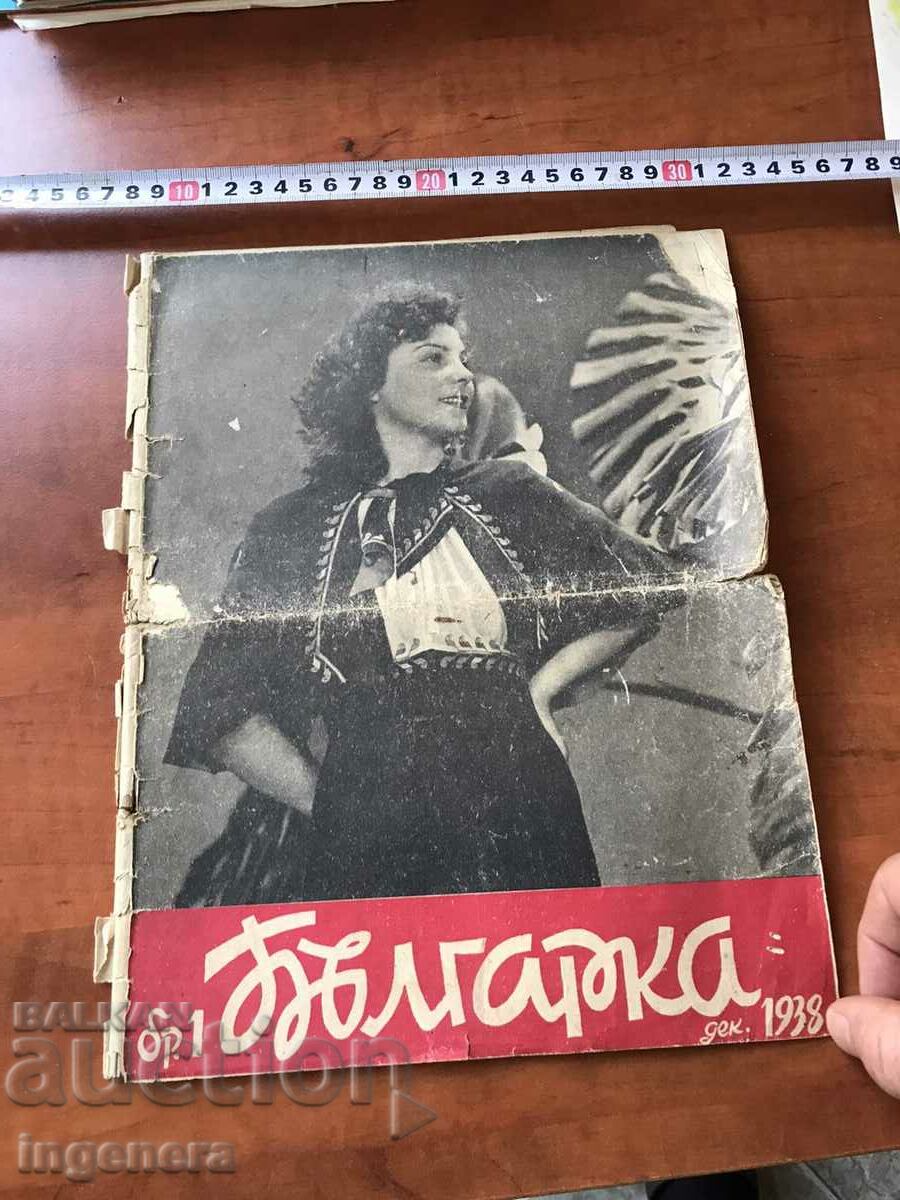 СПИСАНИЕ "БЪЛГАРКА" КН. 1 ОТ 1938