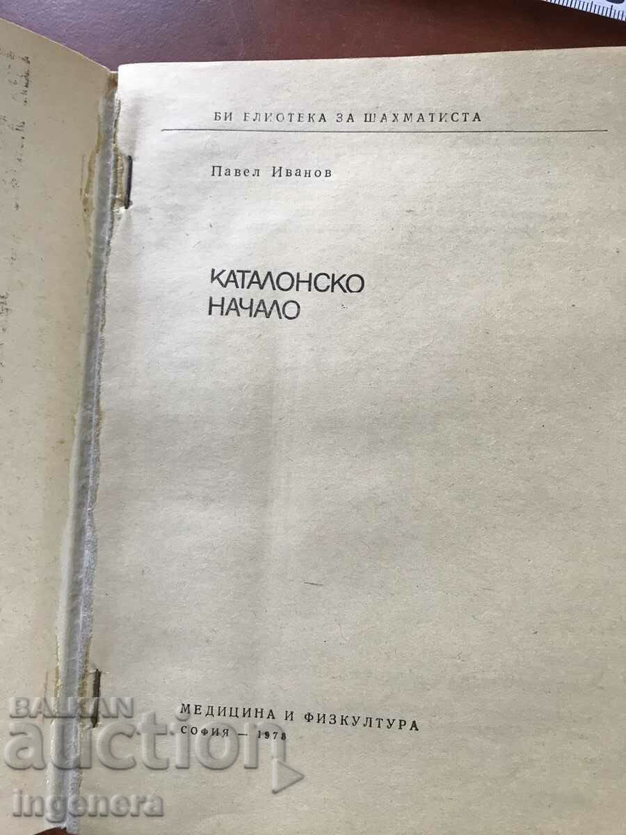 BOOK-P.IVANOV-CATALONIAN BEGINNING CHESS CHESS-1978 with price 6.00 BGN | € 3.07 BOOK-P.IVANOV-CATALONIAN BEGINNING CHESS CHESS-1978 with price 6.00 BGN | € 3.07