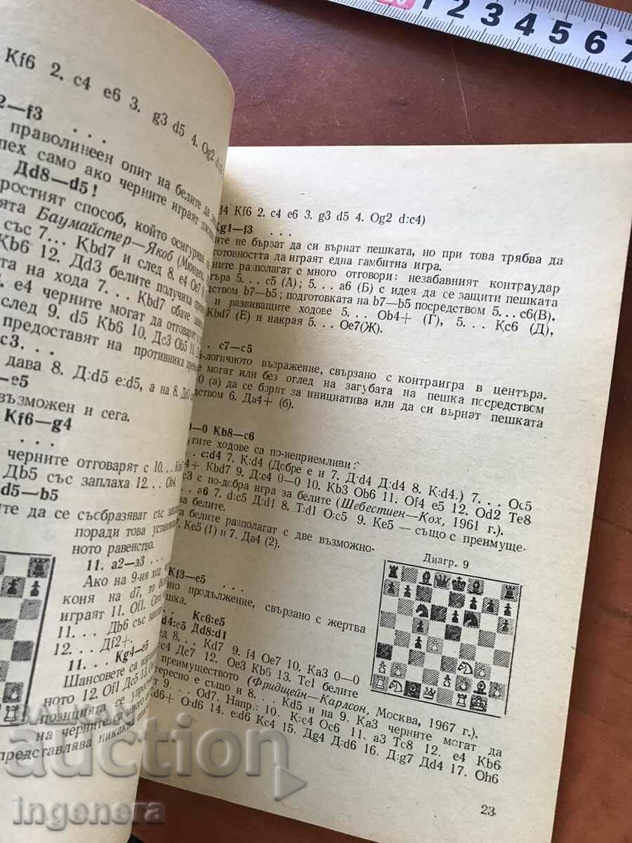 Auction BOOK-P.IVANOV-CATALONIAN BEGINNING CHESS CHESS-1978 Auction BOOK-P.IVANOV-CATALONIAN BEGINNING CHESS CHESS-1978