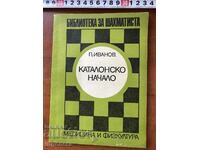 BOOK-P.IVANOV-CATALONIAN BEGINNING CHESS CHESS-1978