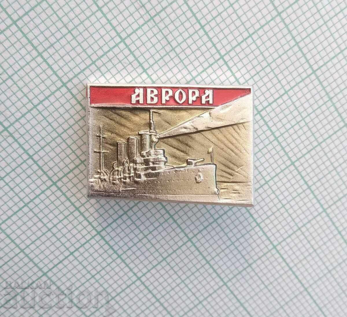 14709 Badge - ship Aurora USSR with price 2.00 BGN | € 1.02 14709 Badge - ship Aurora USSR with price 2.00 BGN | € 1.02