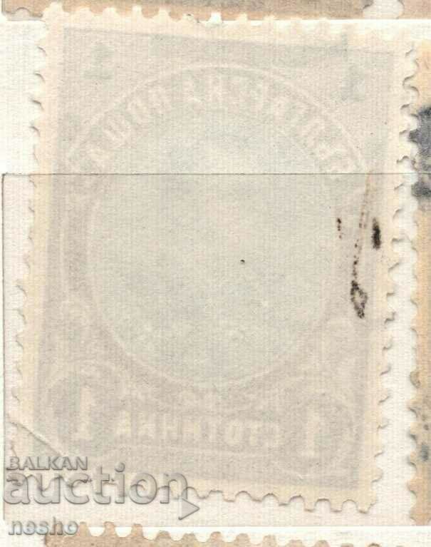 Βασίλειο της Βουλγαρίας με τιμή 0.20 BGN | € 0.10 Βασίλειο της Βουλγαρίας με τιμή 0.20 BGN | € 0.10