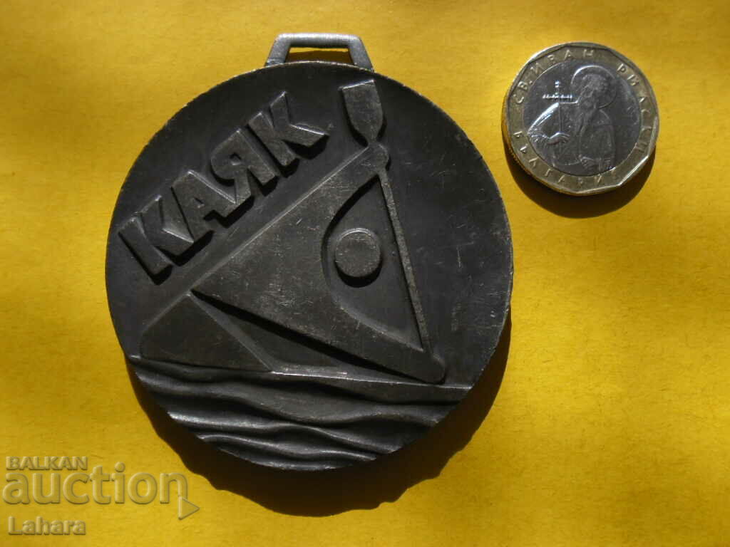 Μετάλλιο Βουλγαρικής Ομοσπονδίας Κανόε - Καγιάκ με τιμή 5.50 BGN | € 2.81 Μετάλλιο Βουλγαρικής Ομοσπονδίας Κανόε - Καγιάκ με τιμή 5.50 BGN | € 2.81