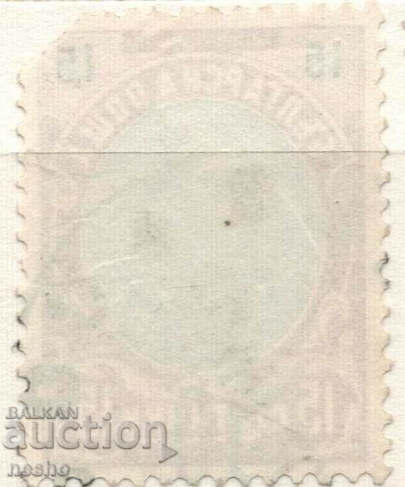 Βασίλειο της Βουλγαρίας με τιμή 0.05 BGN | € 0.03 Βασίλειο της Βουλγαρίας με τιμή 0.05 BGN | € 0.03