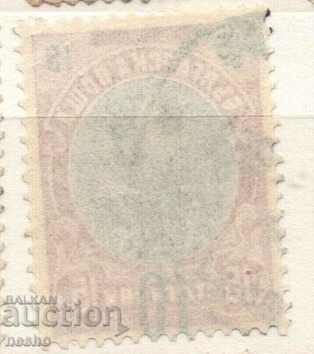 Kingdom of Bulgaria with price 0.20 BGN | € 0.10 Kingdom of Bulgaria with price 0.20 BGN | € 0.10