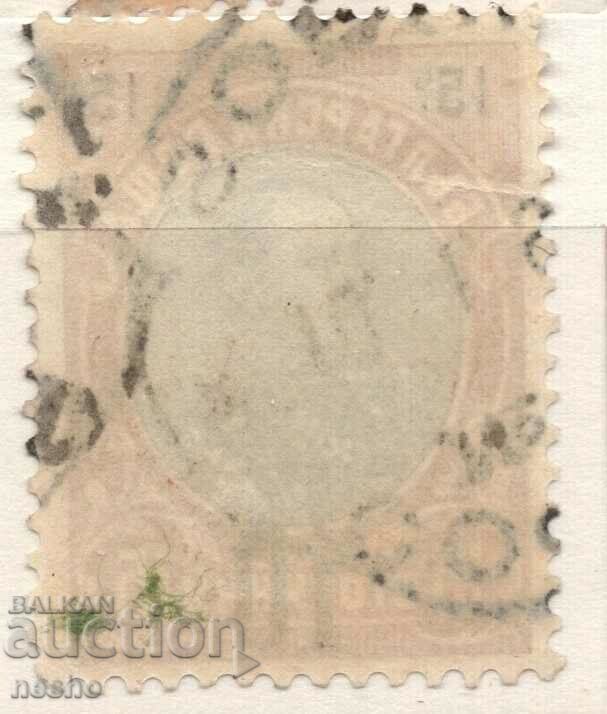 Kingdom of Bulgaria with price 0.30 BGN | € 0.15