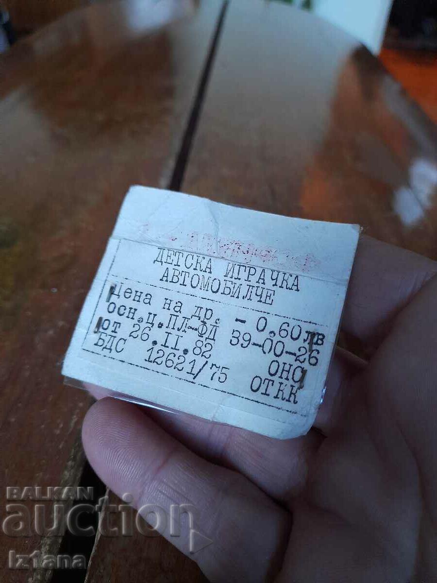 Delivery of Old children's car, Formula 1 stroller Delivery of Old children's car, Formula 1 stroller