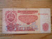 5 лева 1974 г. - България ( F )