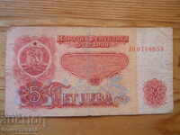 5 лева 1974 г. - България ( F )